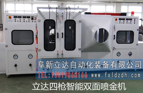 智能双面四枪喷金机